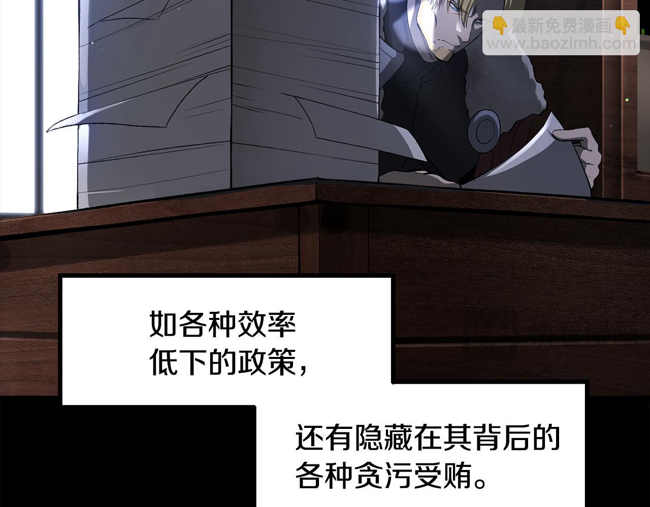 拔劍九億次 - 第248話 曾經的獵人(4/6) - 2