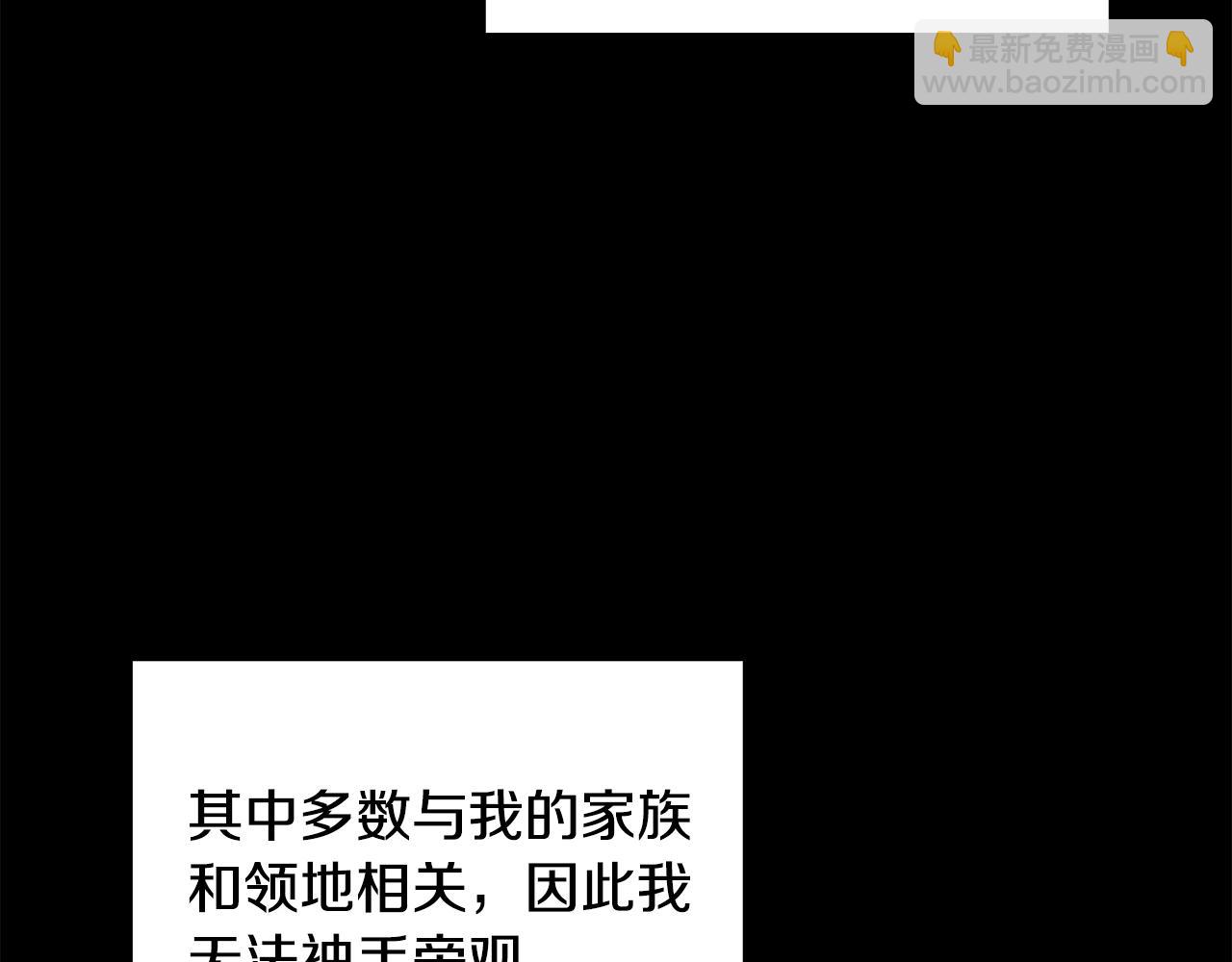 拔劍九億次 - 第248話 曾經的獵人(4/6) - 3