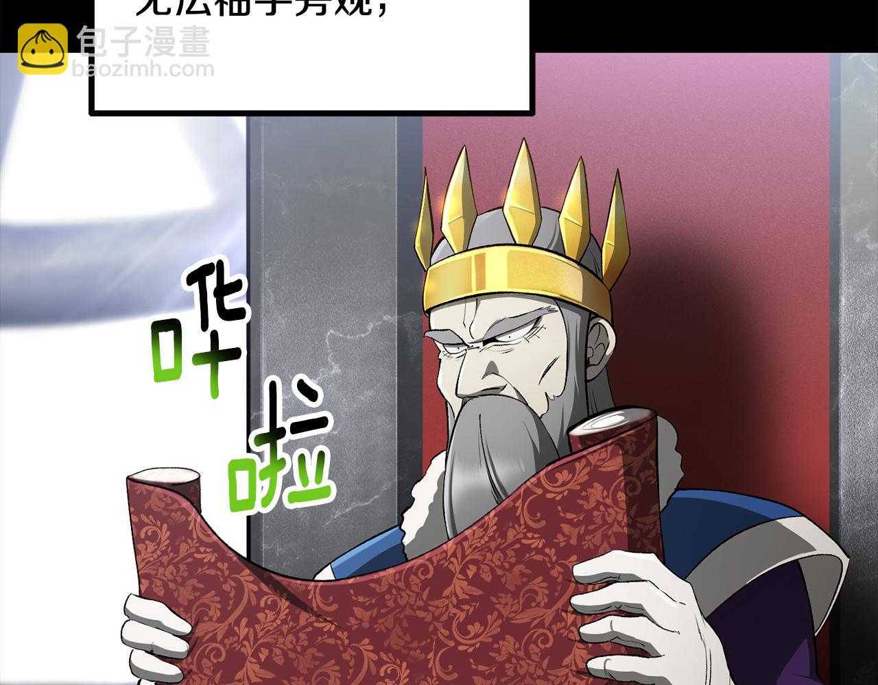 拔劍九億次 - 第248話 曾經的獵人(4/6) - 4