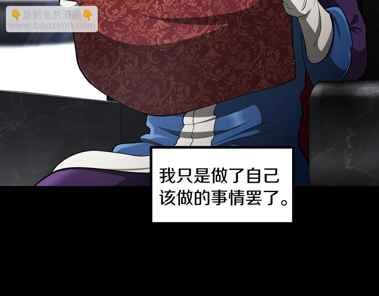 拔劍九億次 - 第248話 曾經的獵人(4/6) - 5