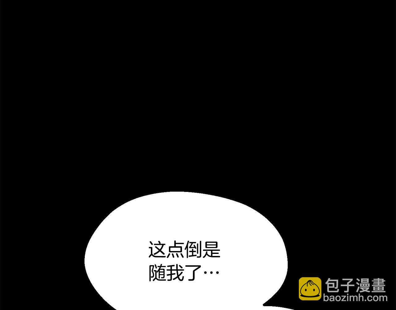 拔劍九億次 - 第248話 曾經的獵人(1/6) - 1