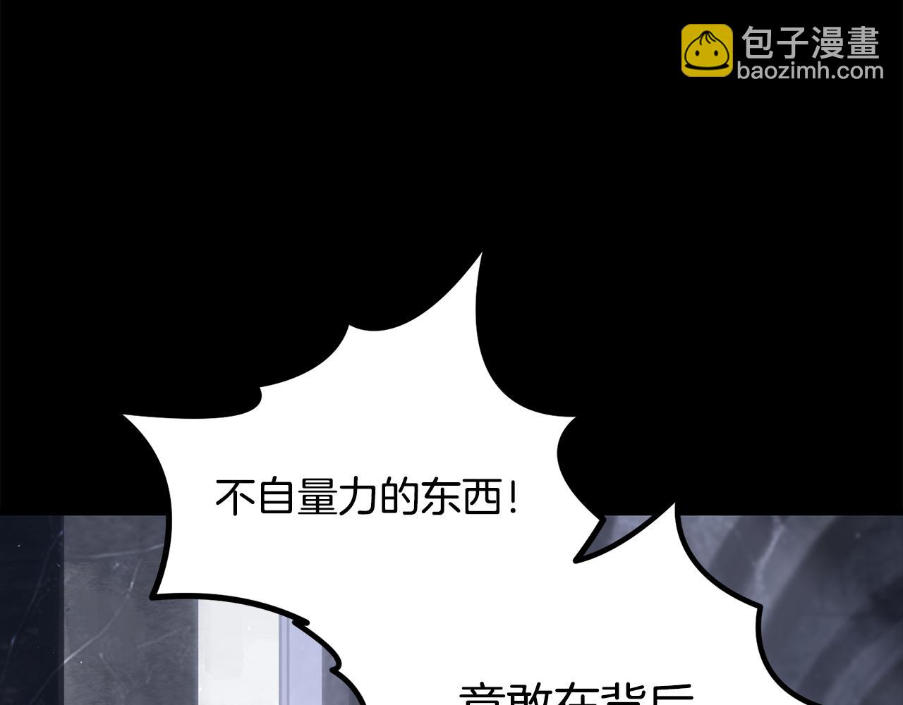 拔劍九億次 - 第248話 曾經的獵人(4/6) - 6