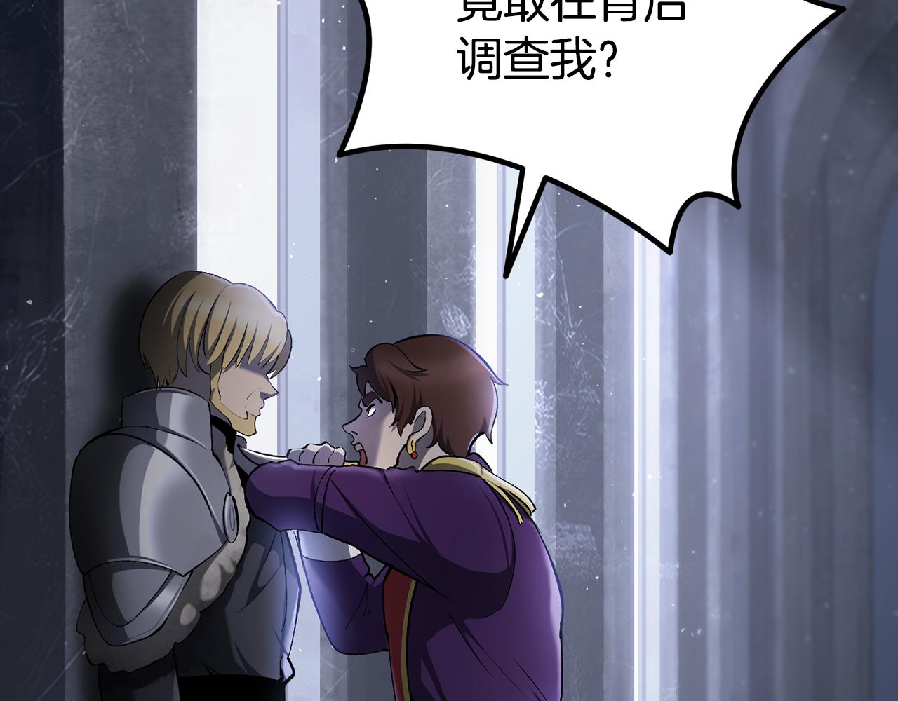 拔劍九億次 - 第248話 曾經的獵人(4/6) - 7