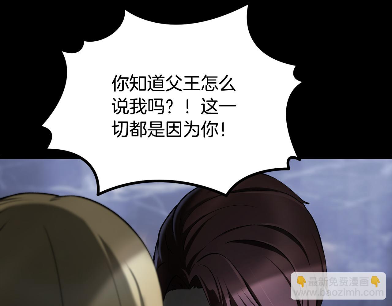 拔劍九億次 - 第248話 曾經的獵人(4/6) - 2