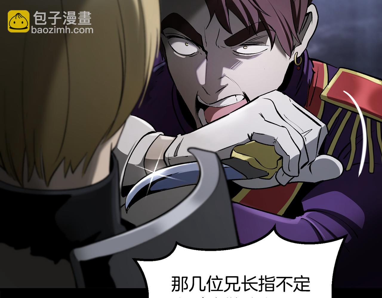 拔劍九億次 - 第248話 曾經的獵人(4/6) - 3