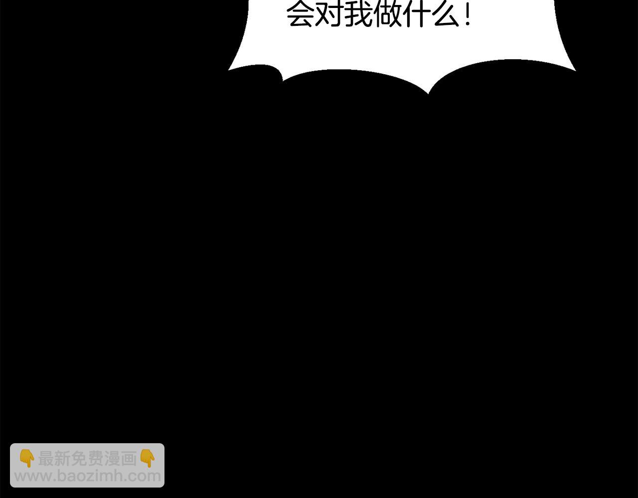 拔劍九億次 - 第248話 曾經的獵人(4/6) - 4