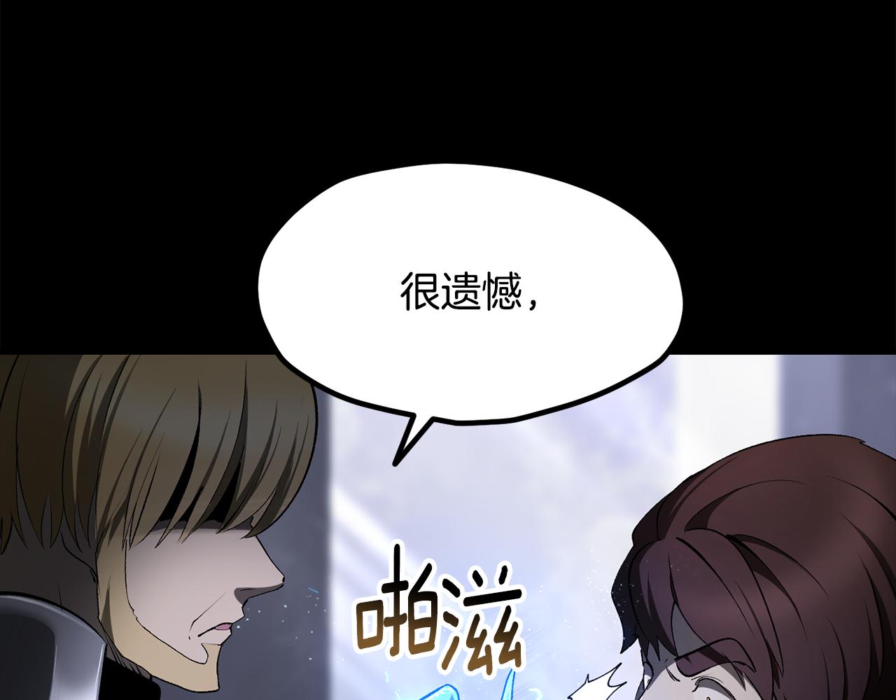 拔劍九億次 - 第248話 曾經的獵人(4/6) - 5