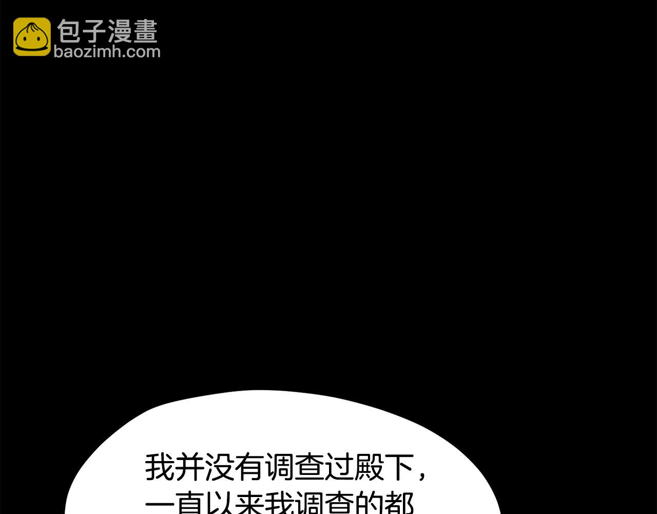 拔劍九億次 - 第248話 曾經的獵人(4/6) - 7