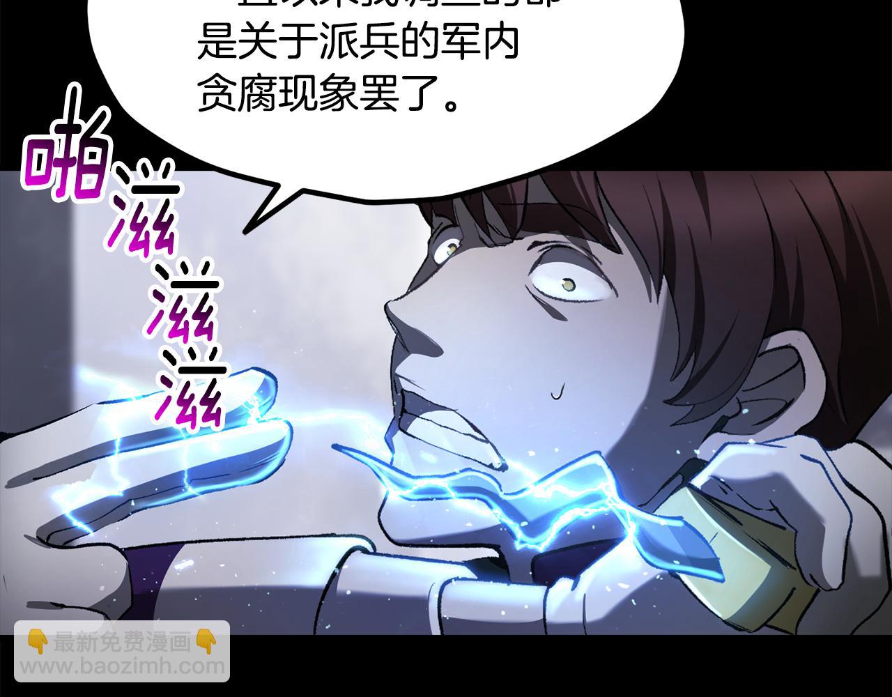 拔劍九億次 - 第248話 曾經的獵人(4/6) - 8