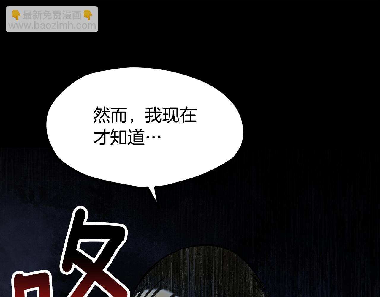 拔劍九億次 - 第248話 曾經的獵人(4/6) - 2