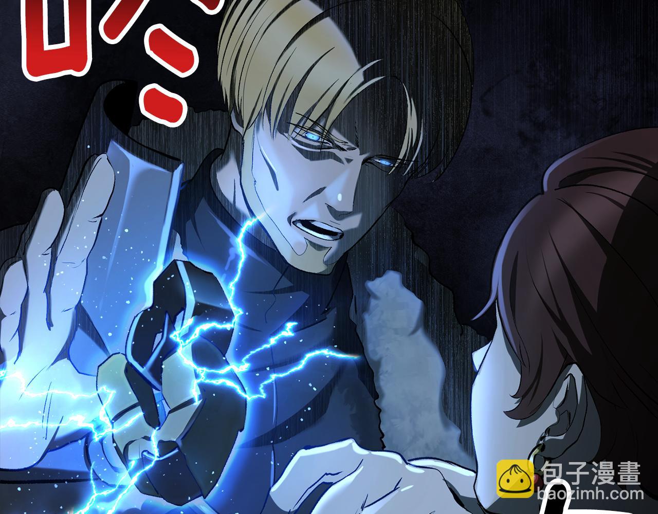 拔劍九億次 - 第248話 曾經的獵人(4/6) - 3