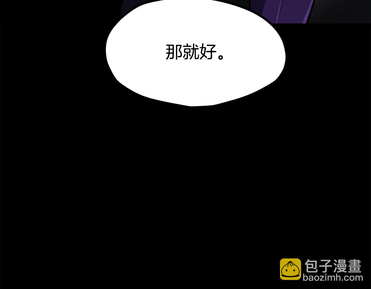 拔劍九億次 - 第248話 曾經的獵人(4/6) - 8