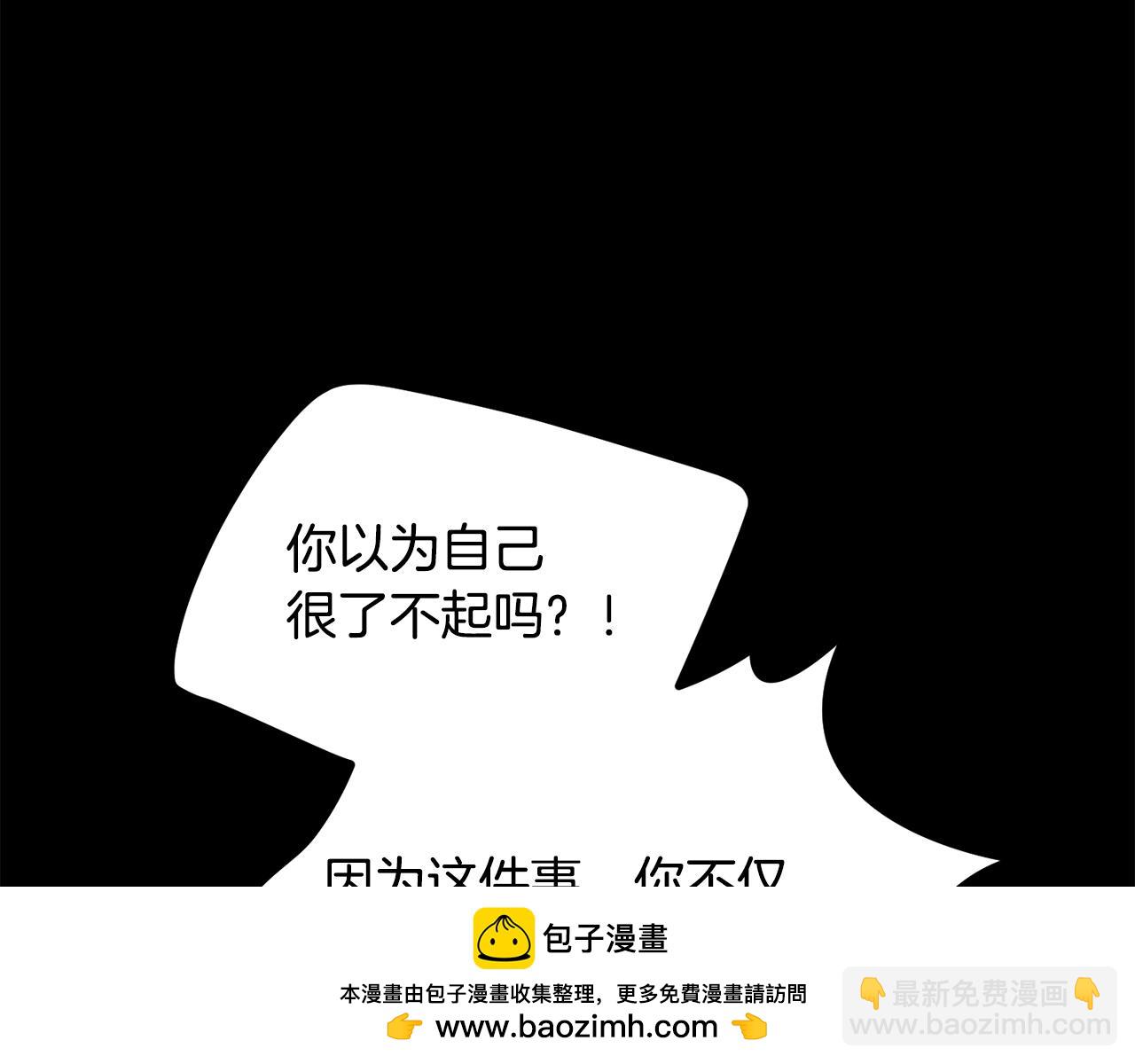 拔劍九億次 - 第248話 曾經的獵人(4/6) - 4