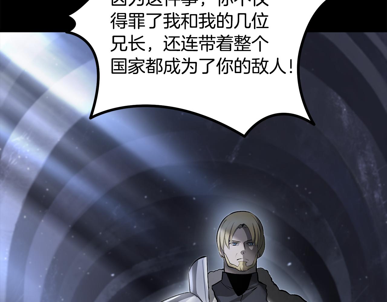 拔劍九億次 - 第248話 曾經的獵人(4/6) - 5