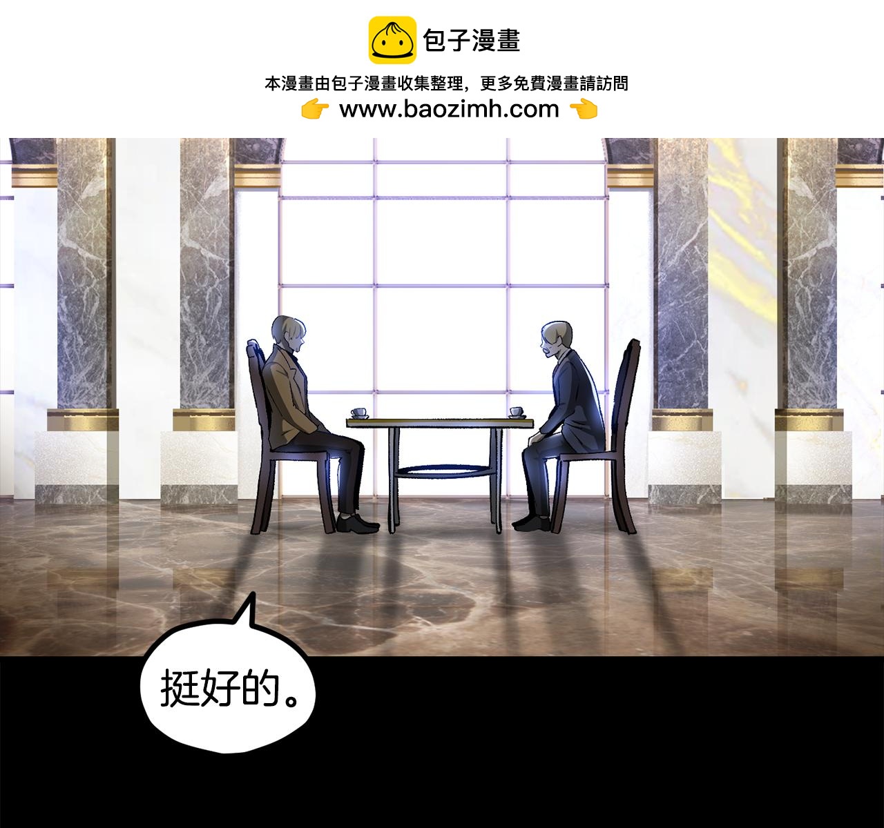 拔劍九億次 - 第248話 曾經的獵人(1/6) - 2