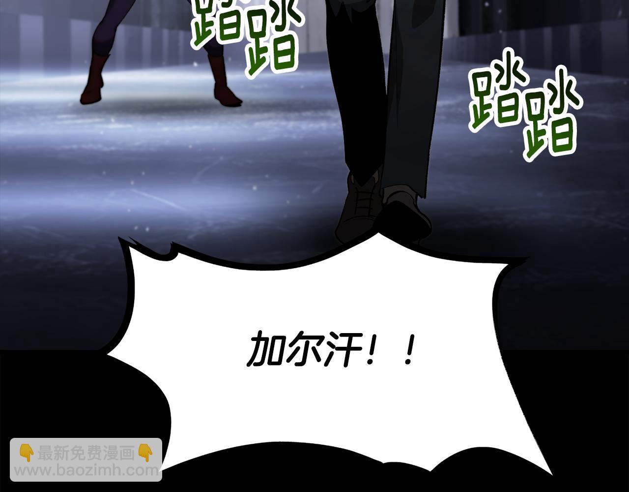 拔劍九億次 - 第248話 曾經的獵人(5/6) - 5