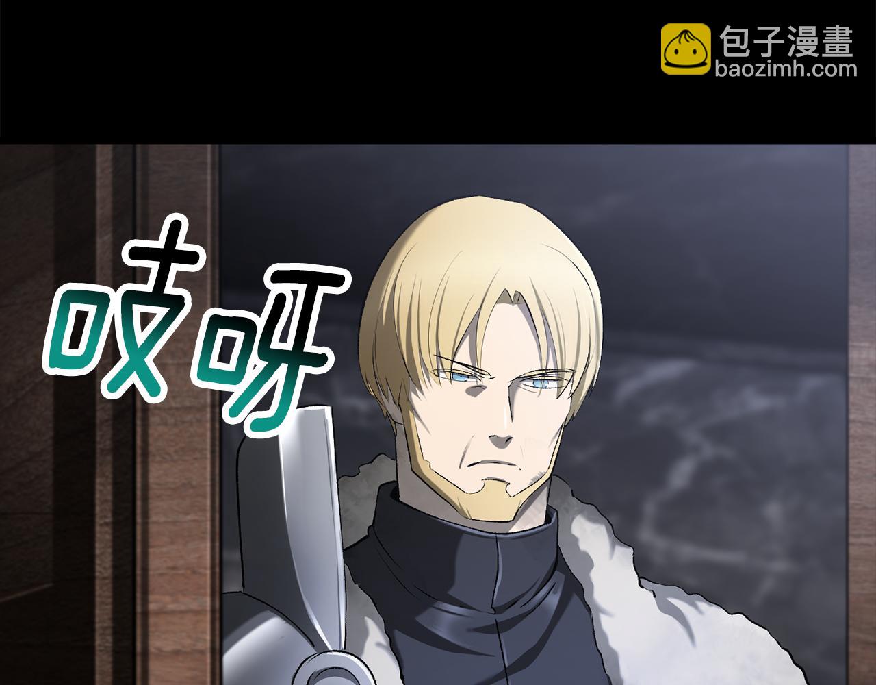 拔劍九億次 - 第248話 曾經的獵人(5/6) - 7