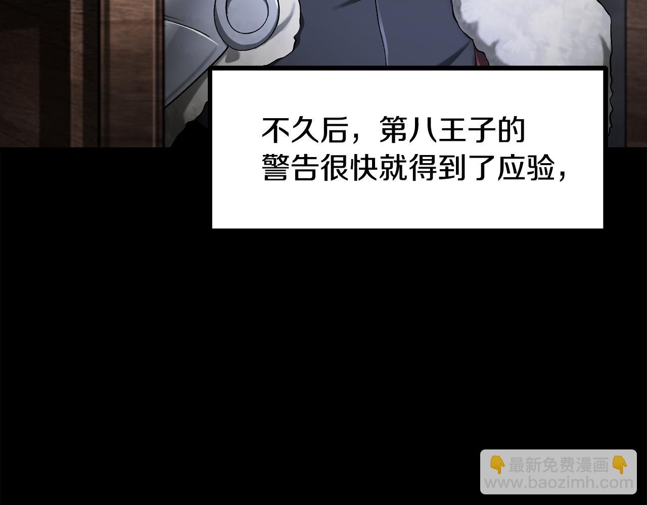 拔劍九億次 - 第248話 曾經的獵人(5/6) - 8