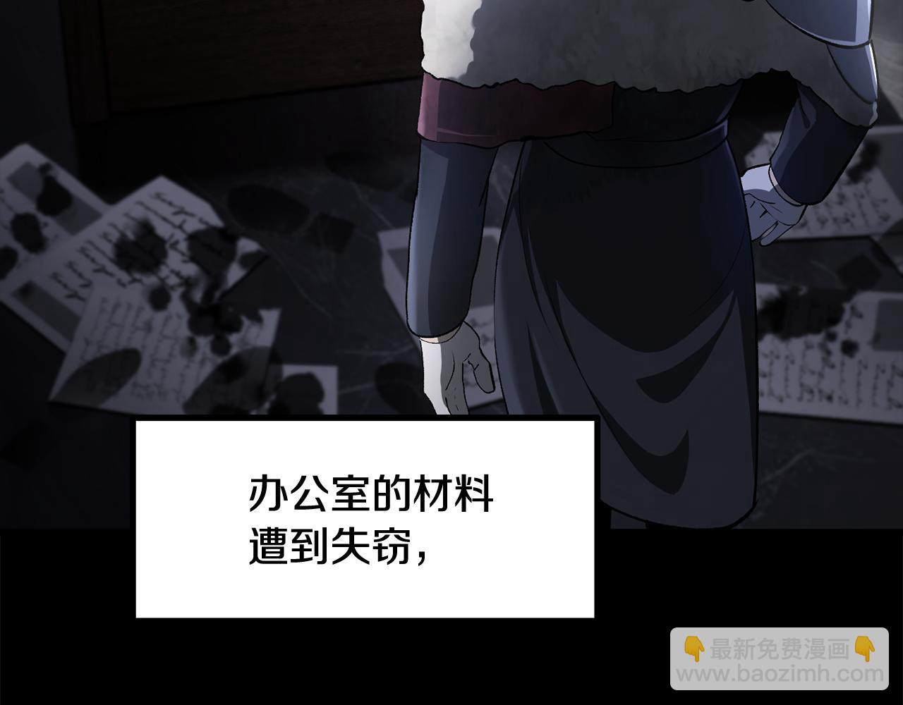 拔劍九億次 - 第248話 曾經的獵人(5/6) - 4