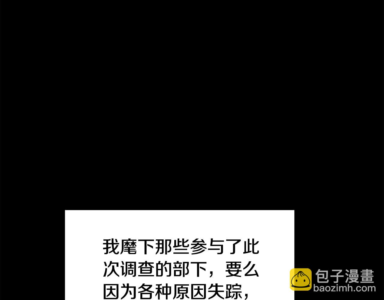 拔劍九億次 - 第248話 曾經的獵人(5/6) - 5