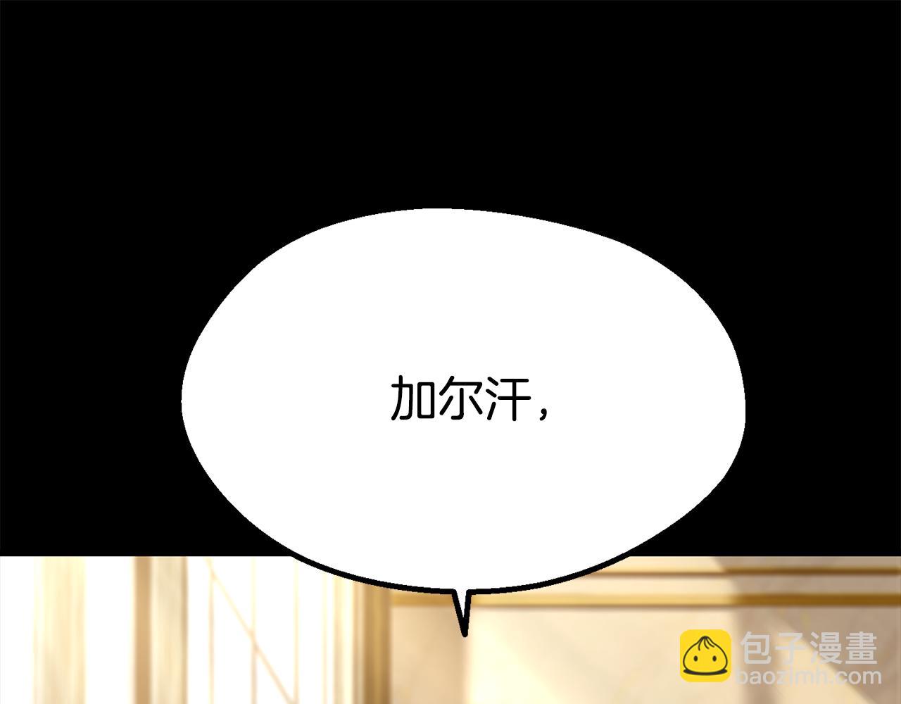 拔劍九億次 - 第248話 曾經的獵人(1/6) - 5