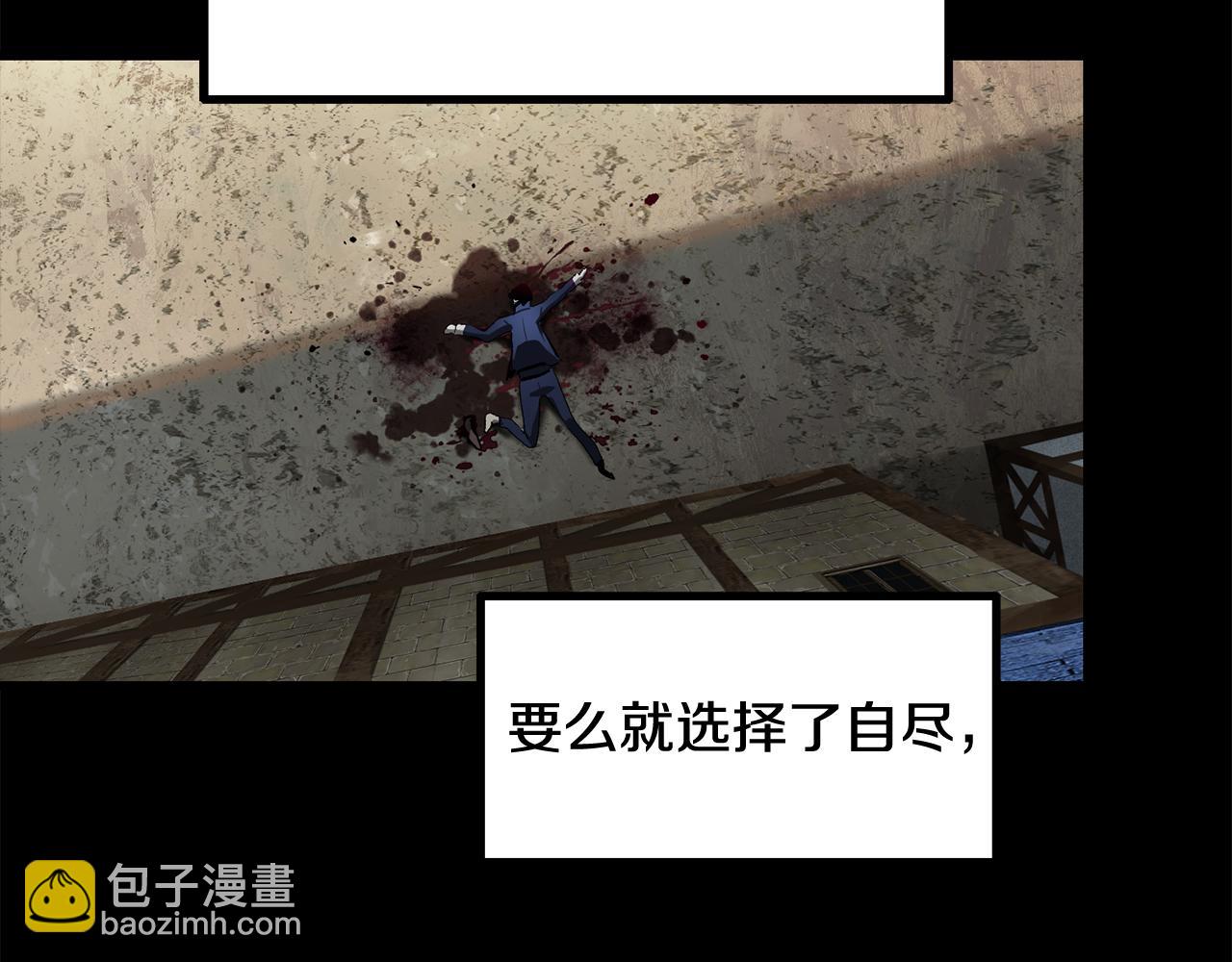 拔劍九億次 - 第248話 曾經的獵人(5/6) - 6