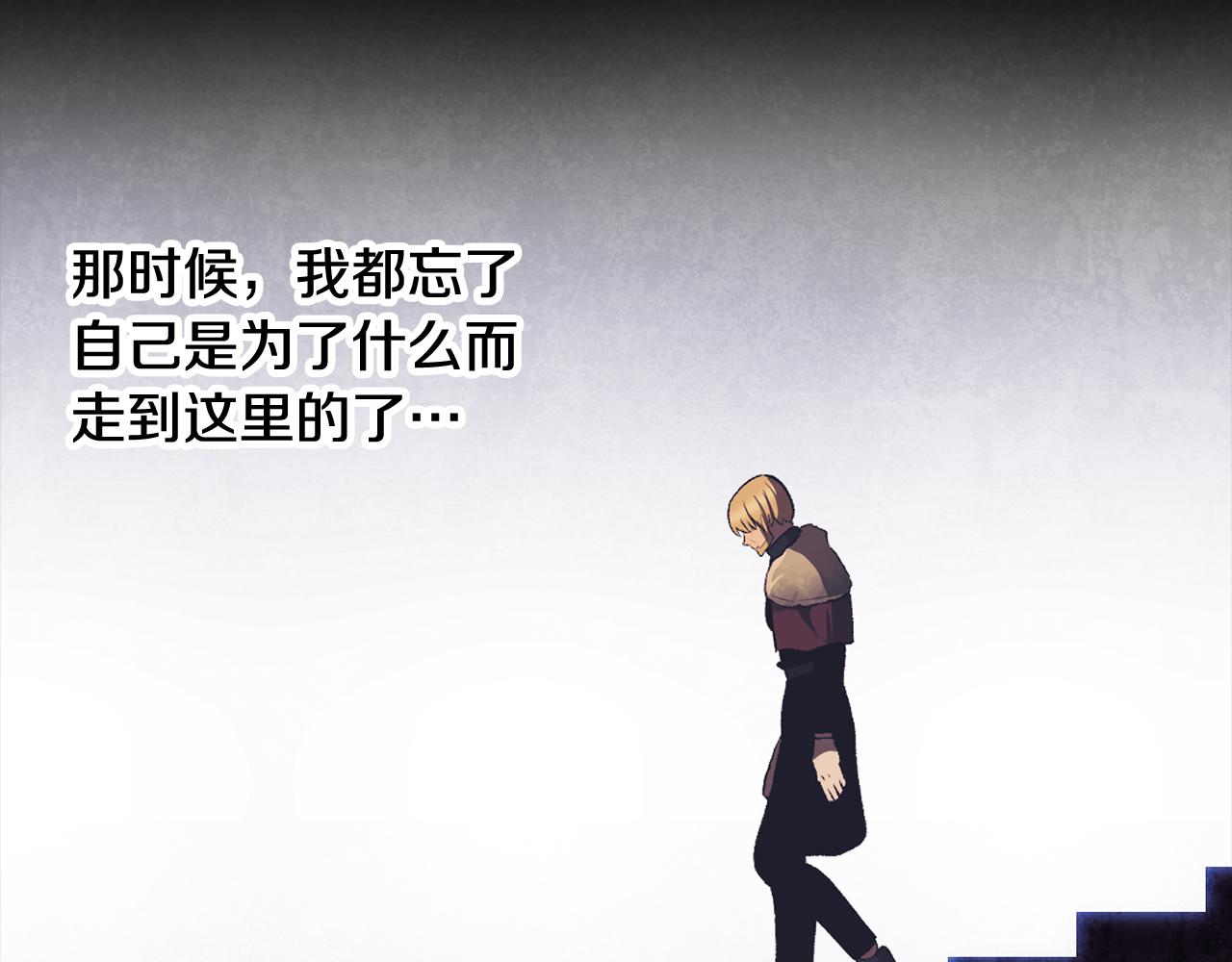 拔劍九億次 - 第248話 曾經的獵人(5/6) - 1