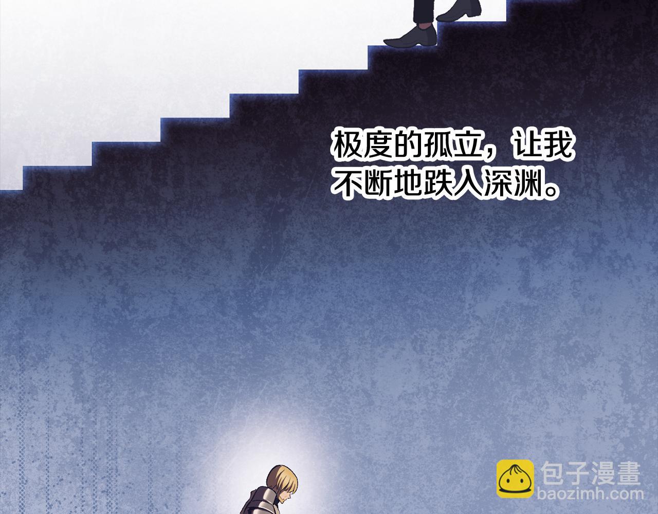 拔劍九億次 - 第248話 曾經的獵人(5/6) - 2