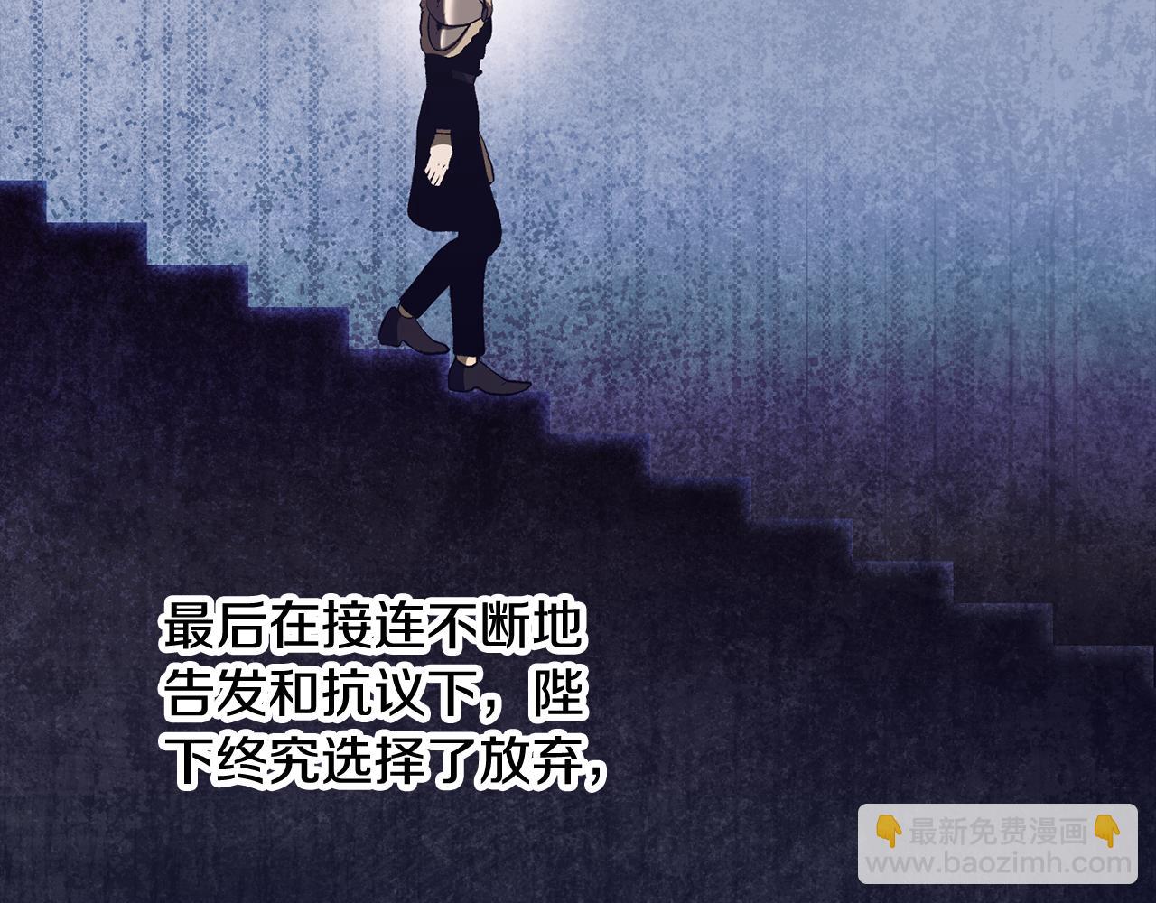 拔劍九億次 - 第248話 曾經的獵人(5/6) - 3