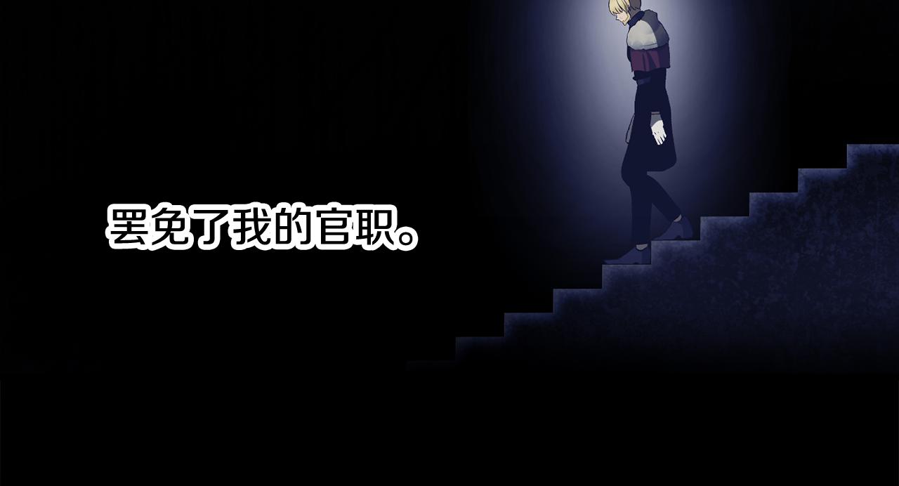 拔劍九億次 - 第248話 曾經的獵人(5/6) - 5