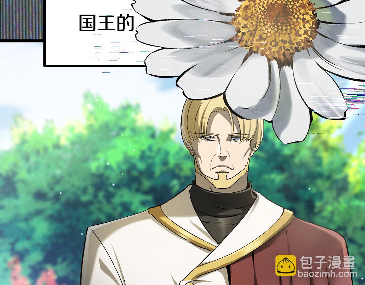 拔劍九億次 - 第248話 曾經的獵人(5/6) - 7