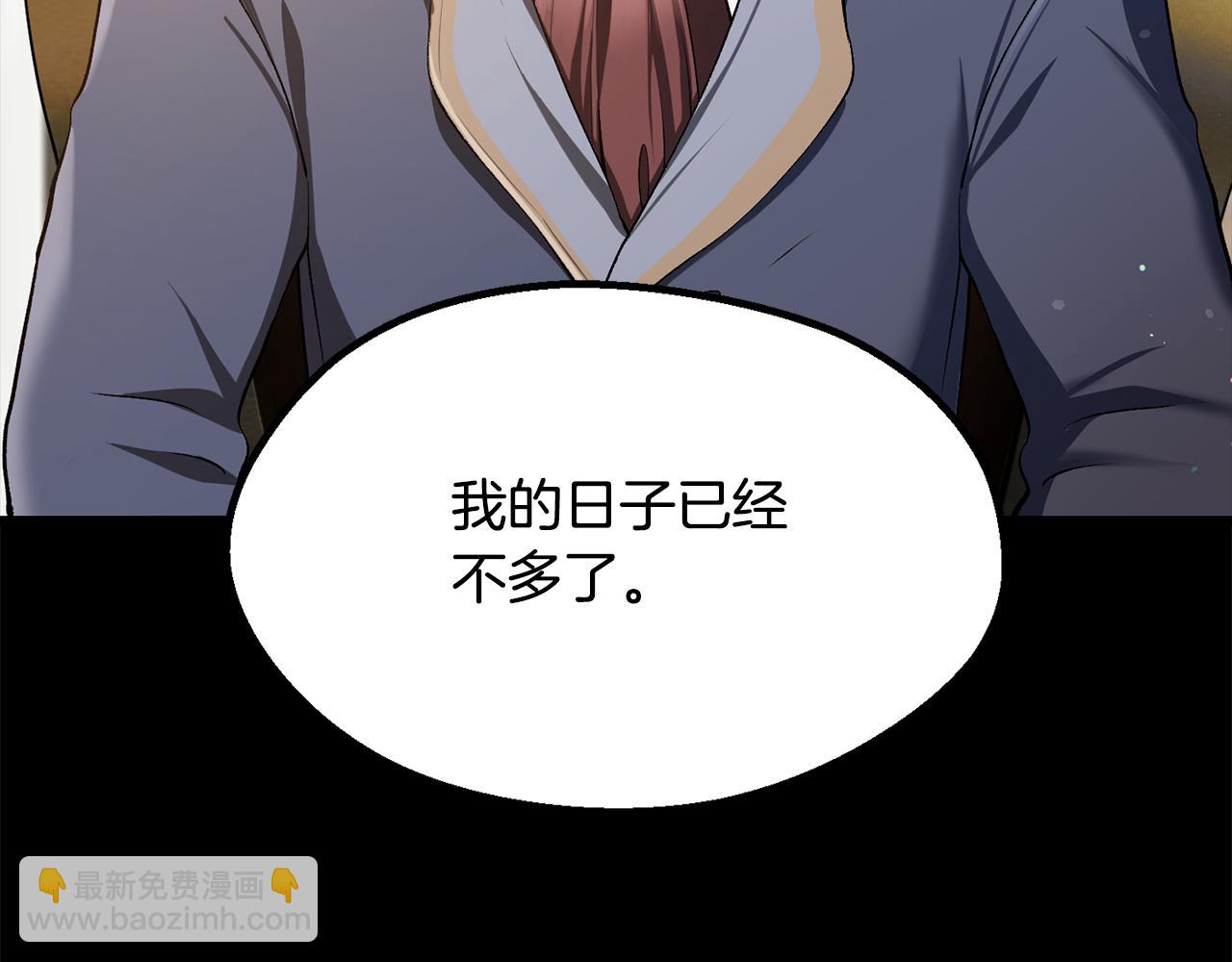 拔劍九億次 - 第248話 曾經的獵人(1/6) - 7