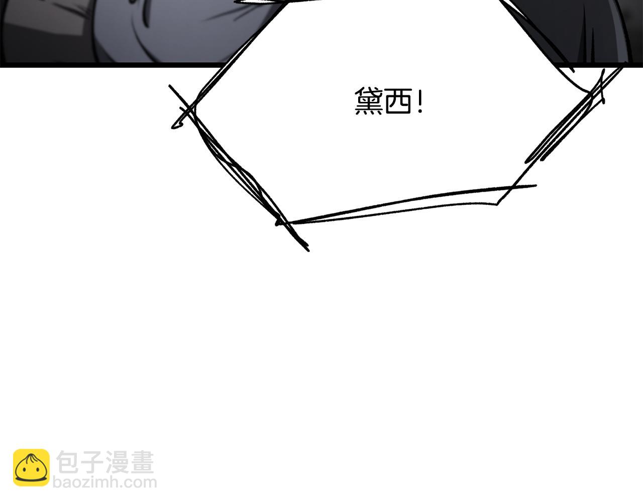 拔劍九億次 - 第248話 曾經的獵人(5/6) - 6