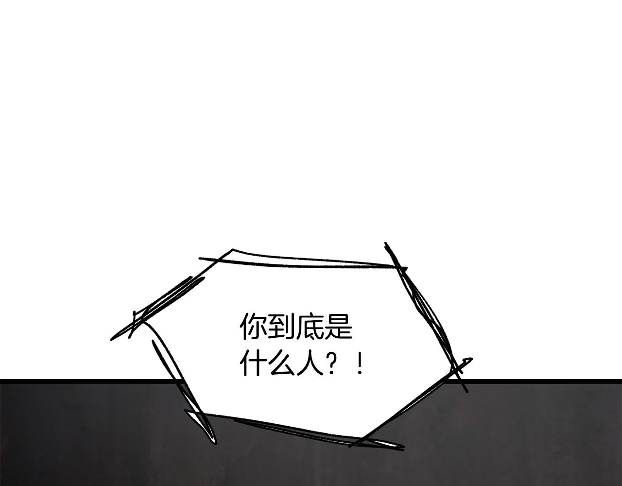 拔劍九億次 - 第248話 曾經的獵人(5/6) - 7