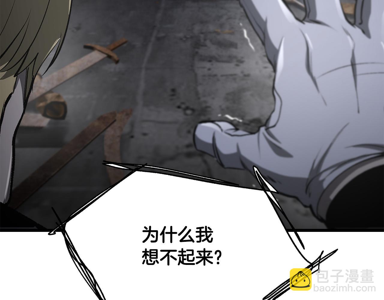 拔劍九億次 - 第248話 曾經的獵人(5/6) - 1