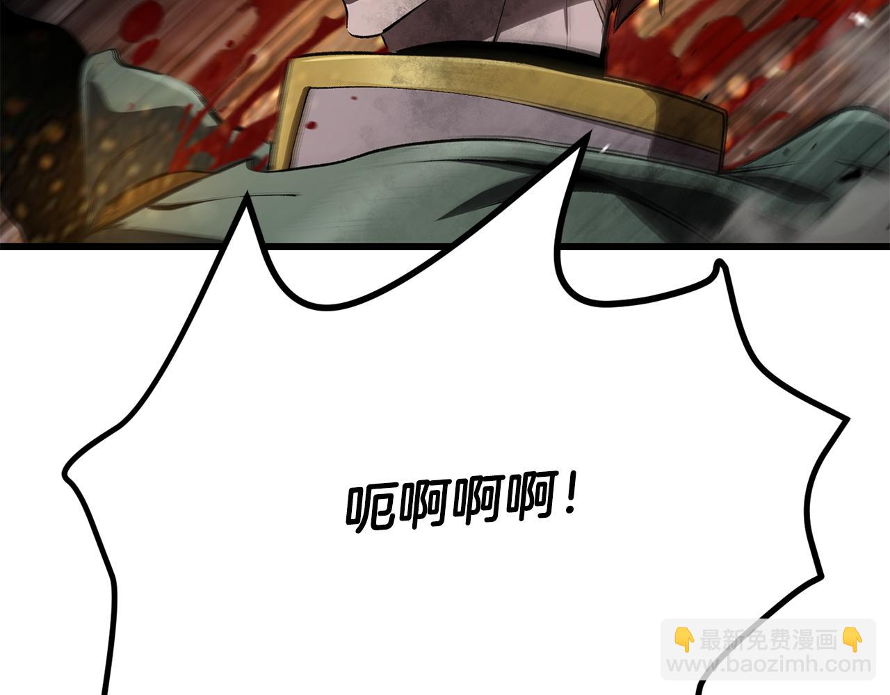 拔劍九億次 - 第248話 曾經的獵人(5/6) - 4