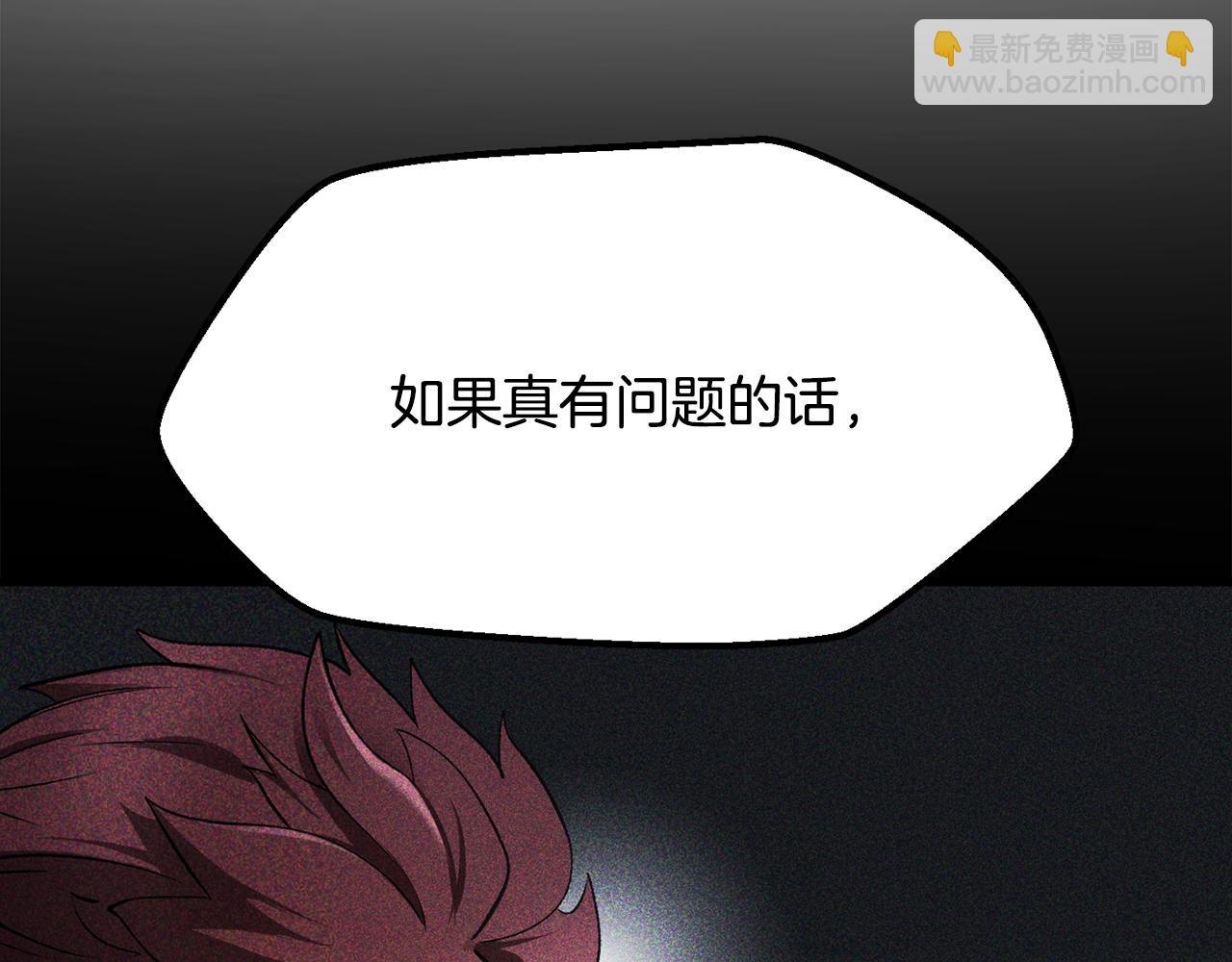 拔劍九億次 - 第248話 曾經的獵人(6/6) - 7