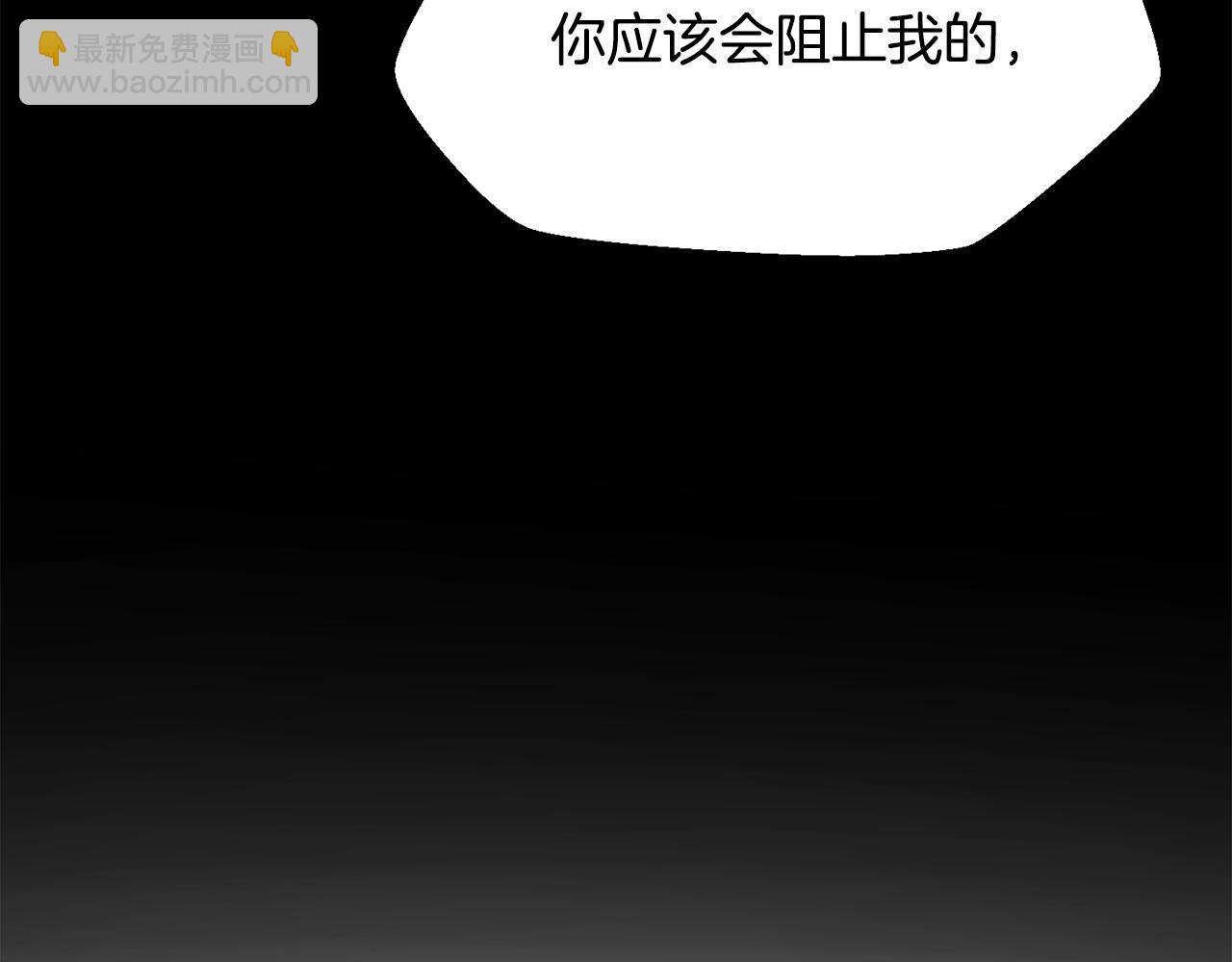 拔劍九億次 - 第248話 曾經的獵人(6/6) - 2