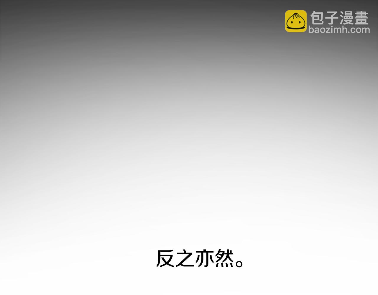 拔劍九億次 - 第248話 曾經的獵人(6/6) - 3