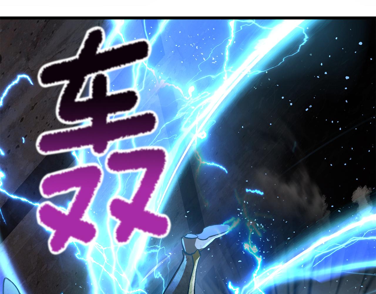 拔劍九億次 - 第248話 曾經的獵人(6/6) - 4