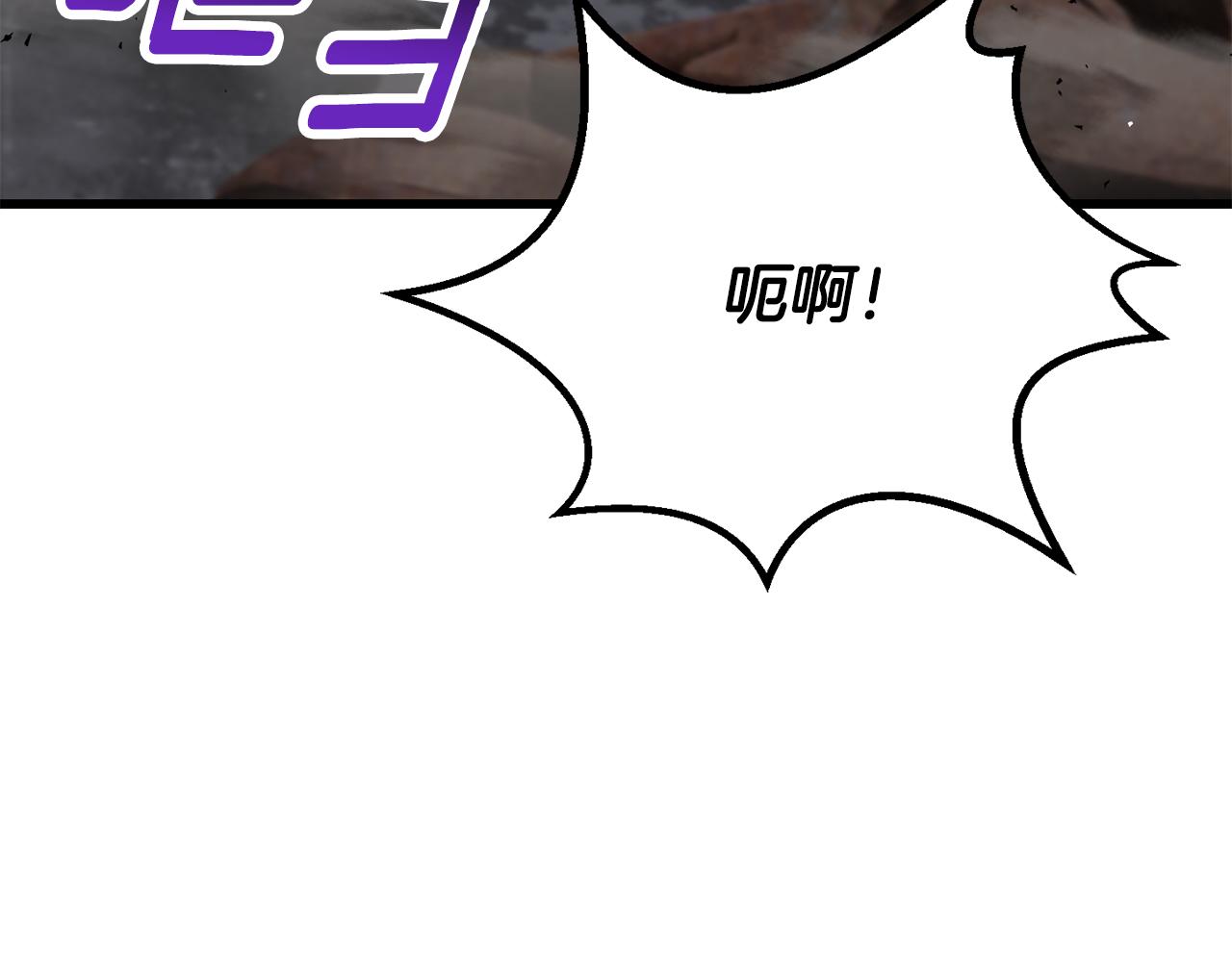 拔劍九億次 - 第248話 曾經的獵人(6/6) - 3