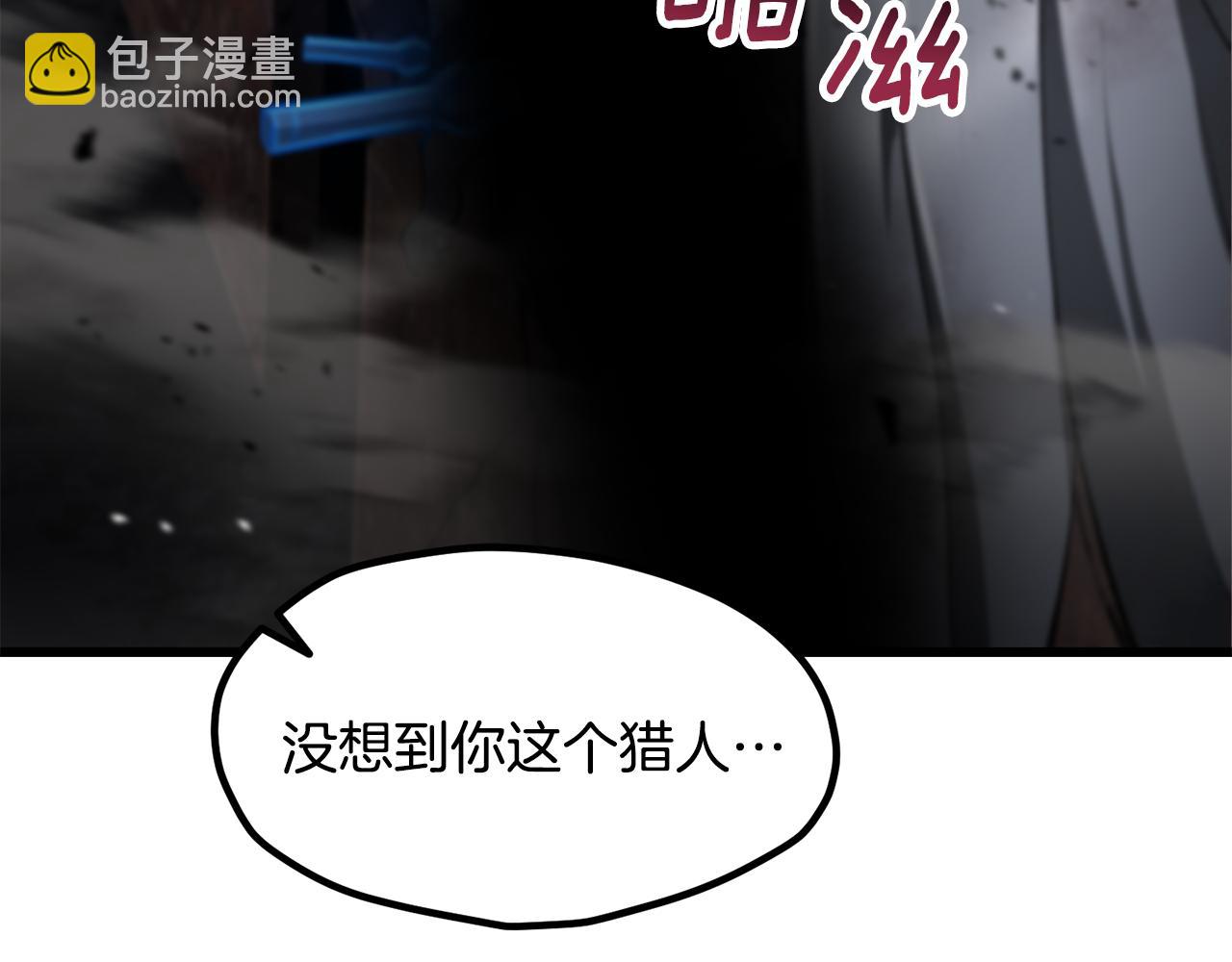 拔劍九億次 - 第248話 曾經的獵人(6/6) - 1