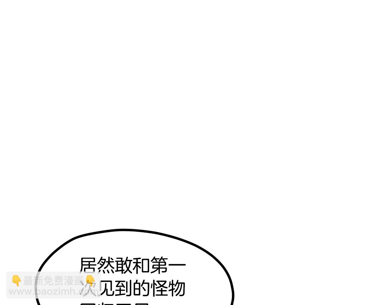 拔劍九億次 - 第248話 曾經的獵人(6/6) - 2