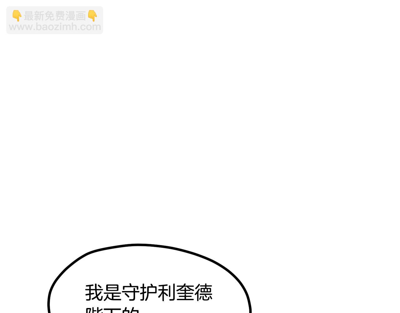 拔劍九億次 - 第248話 曾經的獵人(6/6) - 5