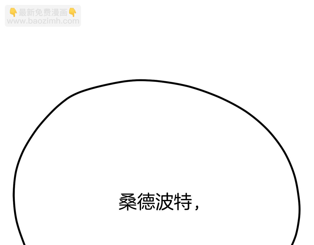 拔劍九億次 - 第248話 曾經的獵人(6/6) - 3
