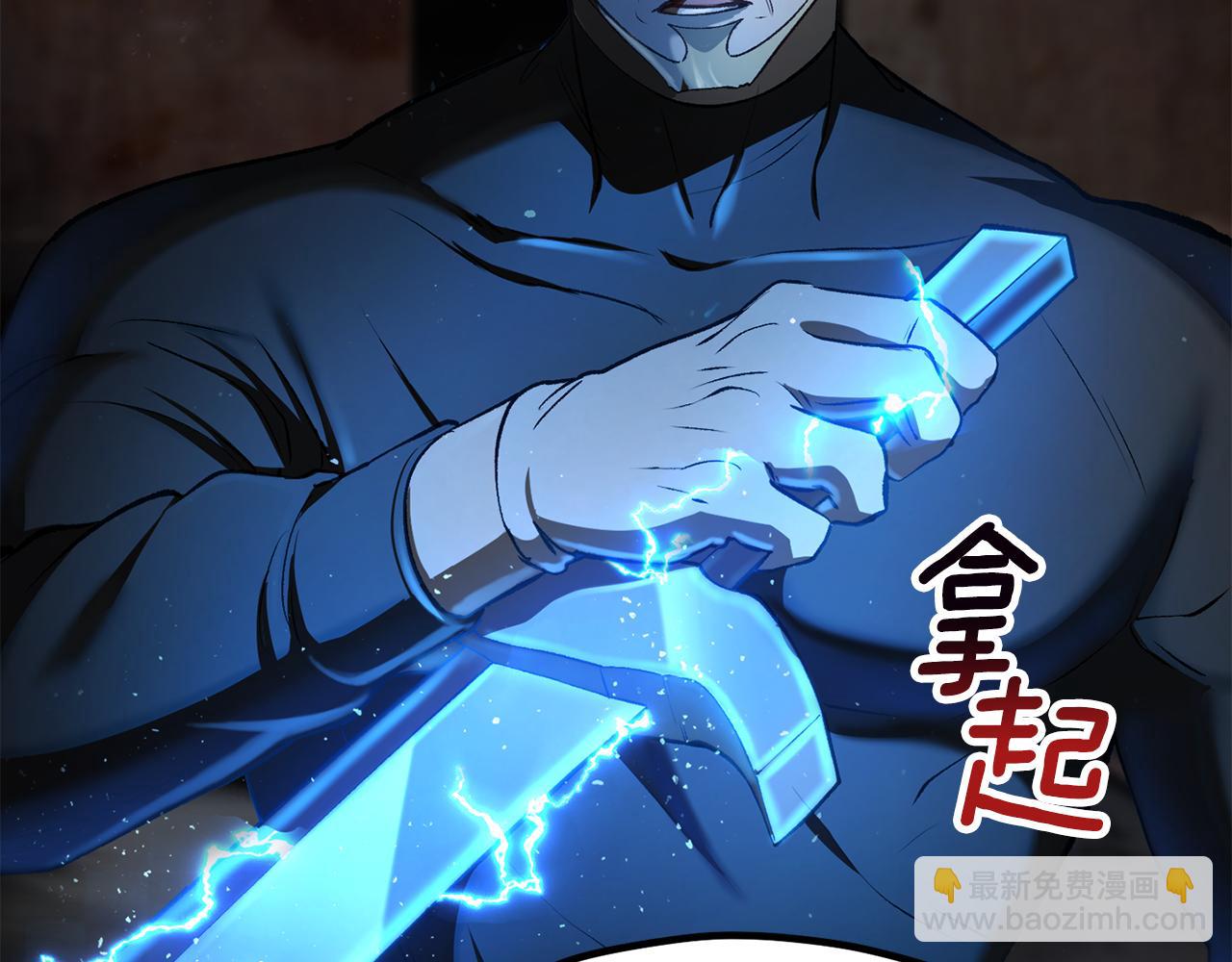 拔劍九億次 - 第248話 曾經的獵人(6/6) - 5