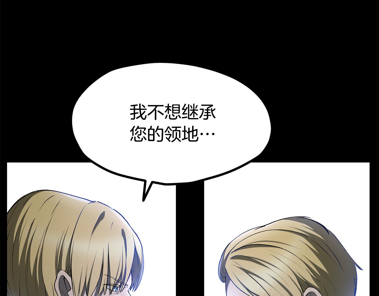 拔劍九億次 - 第248話 曾經的獵人(1/6) - 6