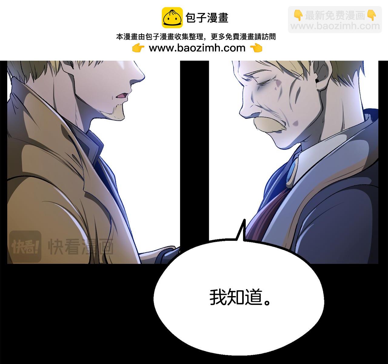 拔劍九億次 - 第248話 曾經的獵人(1/6) - 7