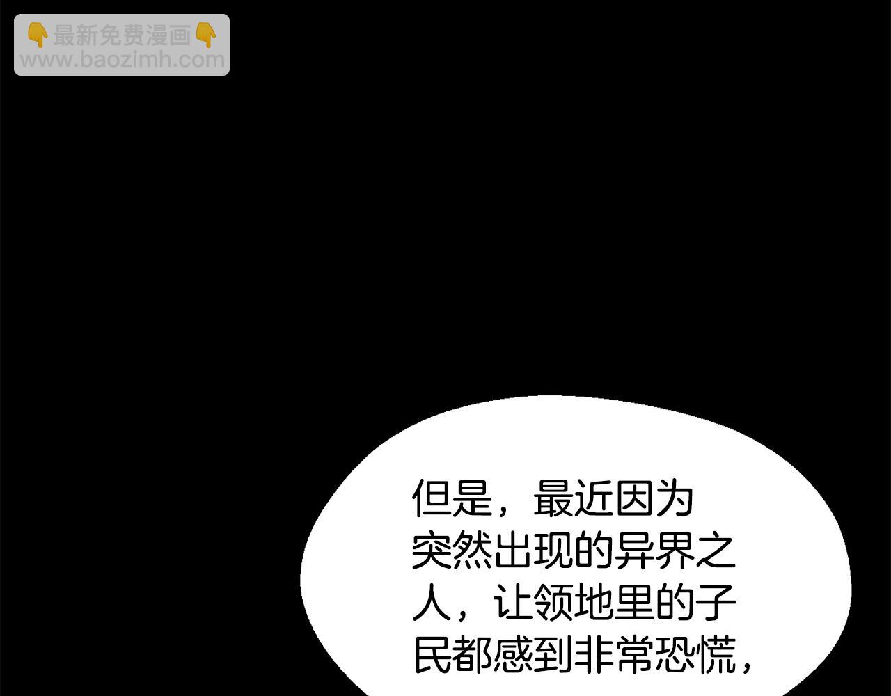 拔劍九億次 - 第248話 曾經的獵人(1/6) - 8