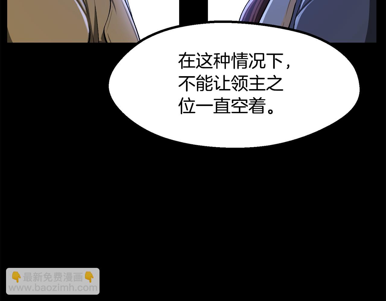 拔劍九億次 - 第248話 曾經的獵人(1/6) - 2